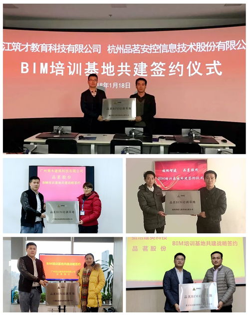 新征程，新作為 品茗股份多維度發(fā)力，以技術(shù)咨詢?yōu)楹诵拇龠M(jìn)BIM技術(shù)深度落地